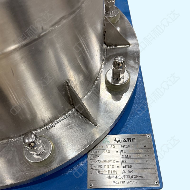 C180工業(yè)離心萃取機